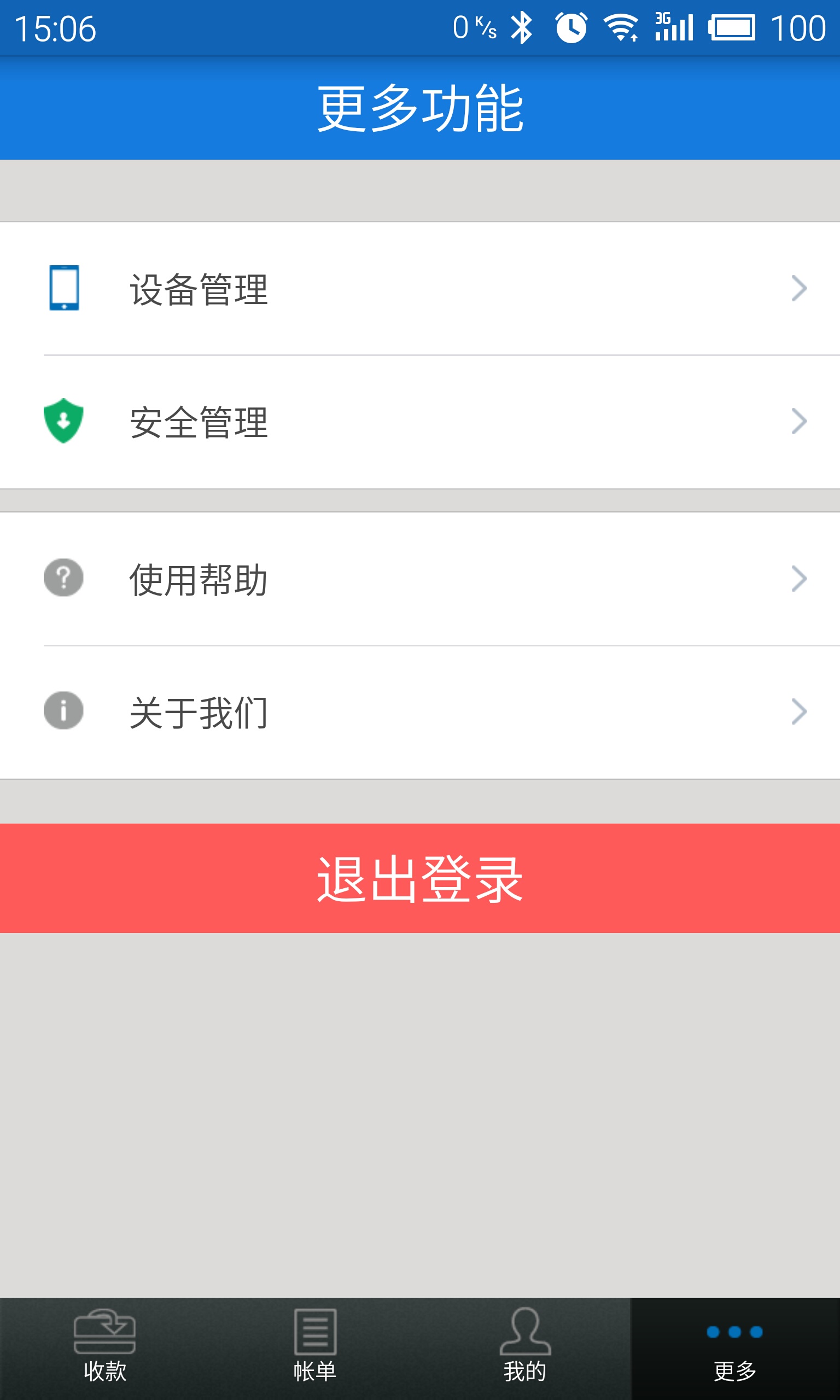 山东城联的士通 v1.1.8 安卓版1
