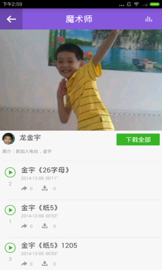 魔術(shù)教學(xué) v1.0.0 安卓版 0