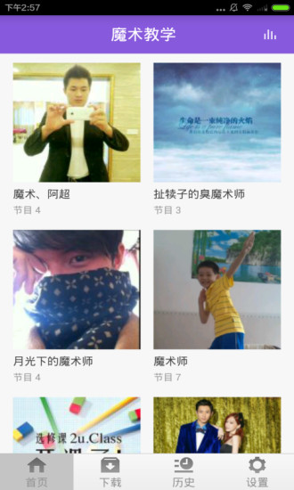 魔術(shù)教學(xué) v1.0.0 安卓版 1