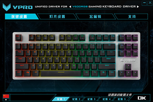 雷柏V500RGB游戲機械鍵盤驅(qū)動 v1.0 官方版 0