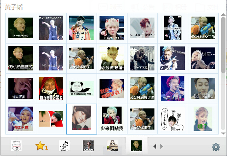 黃子韜惡搞表情包  0