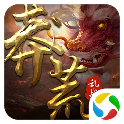 九州行之莽荒亂戰(zhàn)官方版