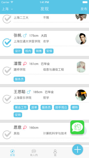 毛遂速聘 v2.0 安卓版 3