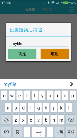 隱私視頻 v3.0 安卓版 0