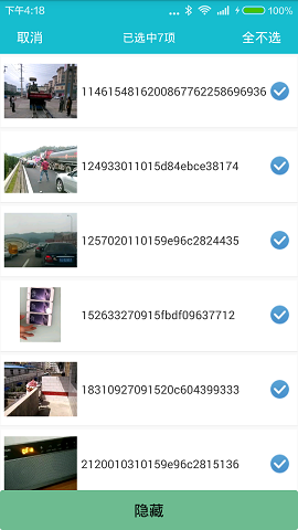 隱私視頻 v3.0 安卓版 1