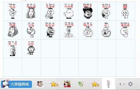 暴走漫畫粵語qq表情包  0