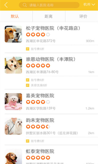 COMING寵物管家 v1.1.15 安卓版 2