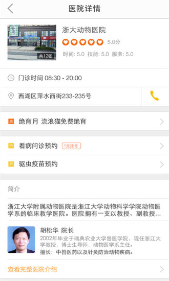 COMING寵物管家 v1.1.15 安卓版 3