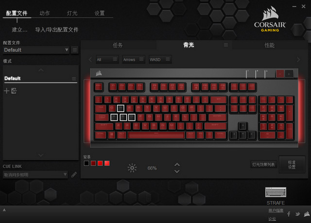 海盜船strafe懲戒者鍵盤驅(qū)動(dòng) v1.2.74.0 官方版 0