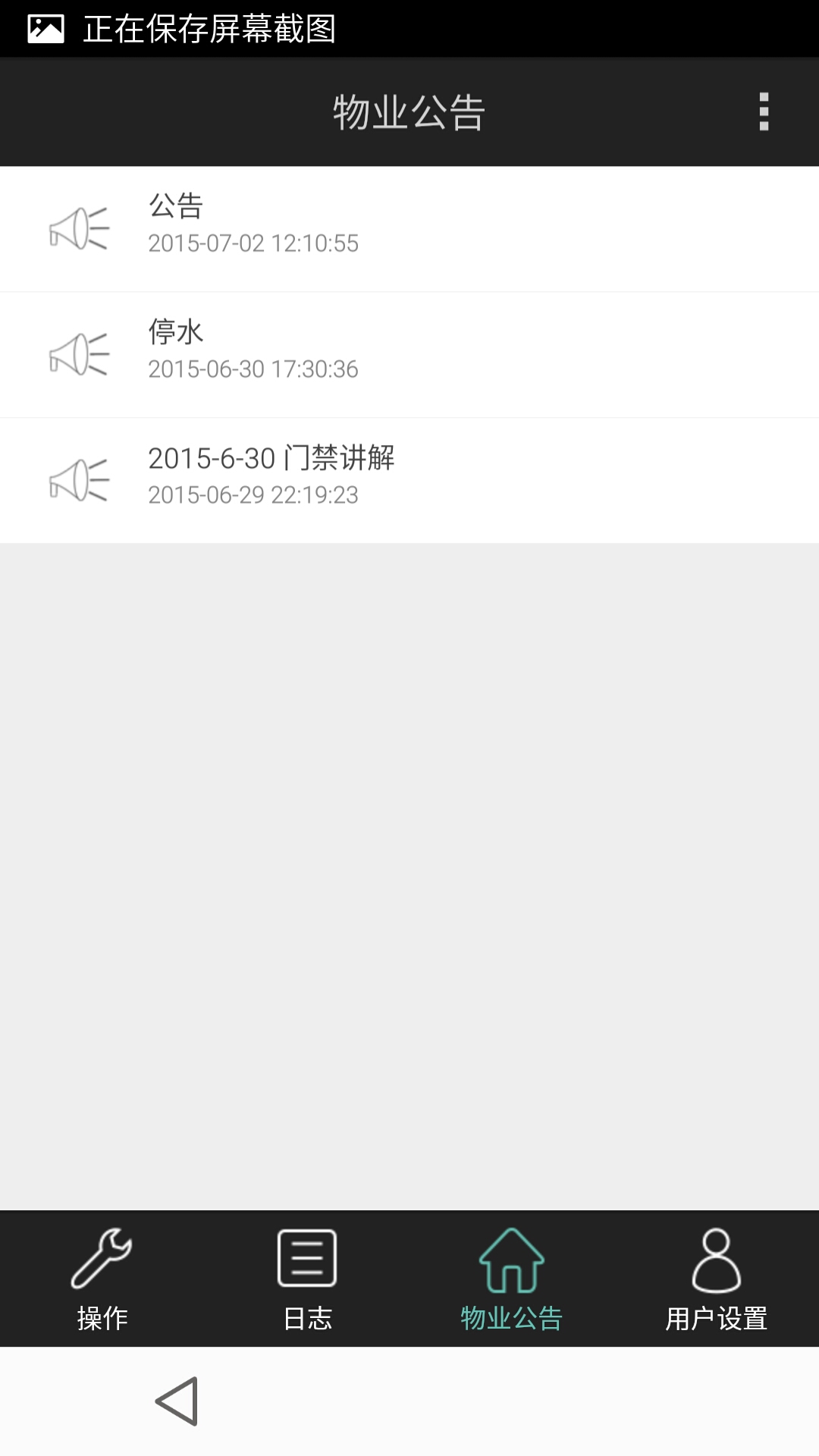 D開門(遠程開門) v1.0.7 安卓版 0
