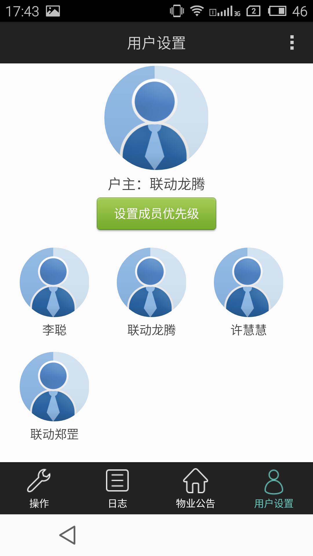 D開門(遠程開門) v1.0.7 安卓版 2