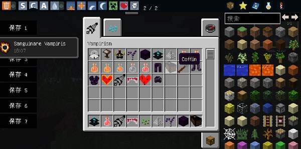 我的世界1.7.10吸血鬼mod  0