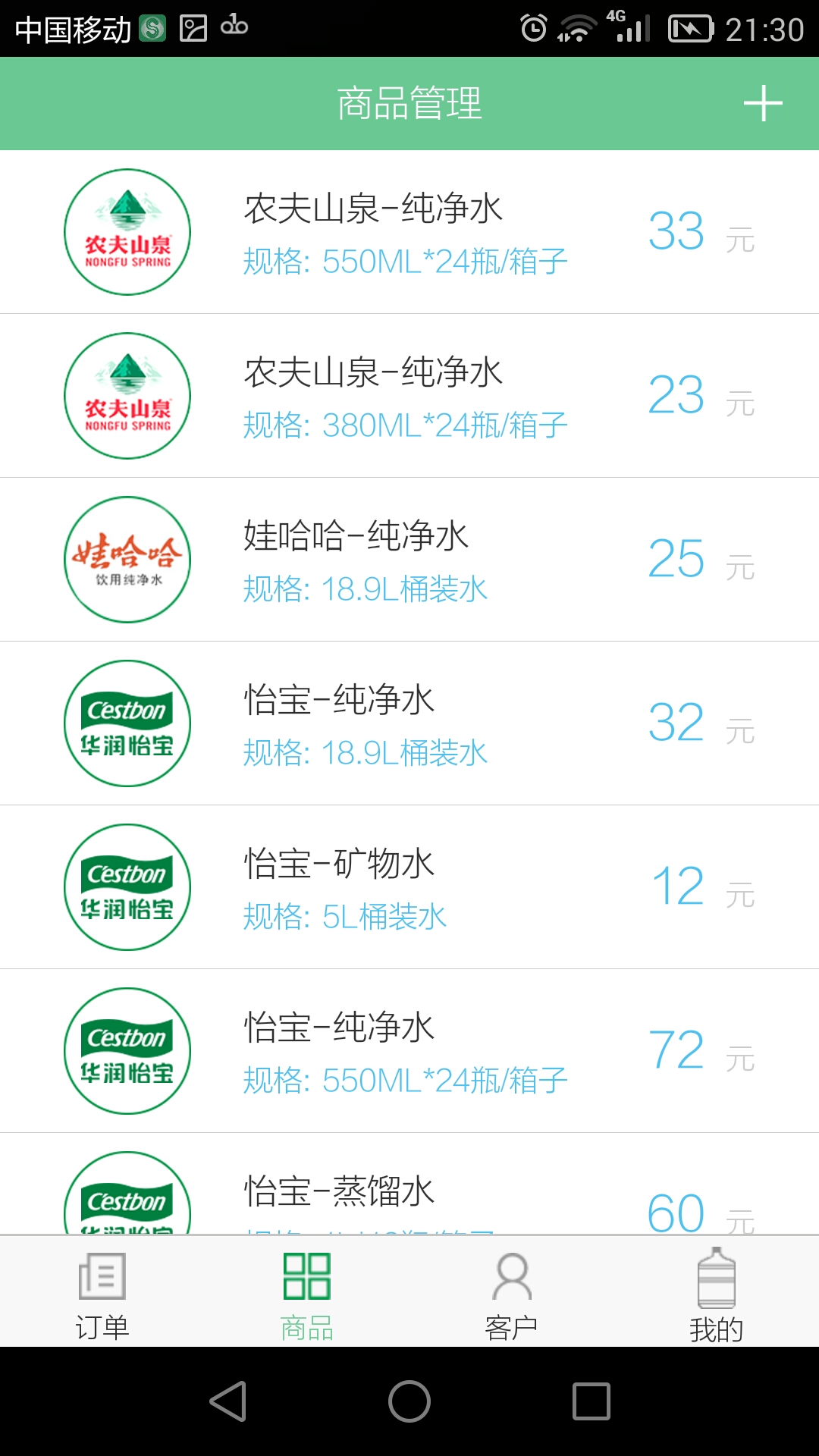 順?biāo)虘舳?v1.1 安卓版 1