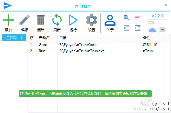 nTrun快速啟動工具 v2.3.5.7 官方版 0