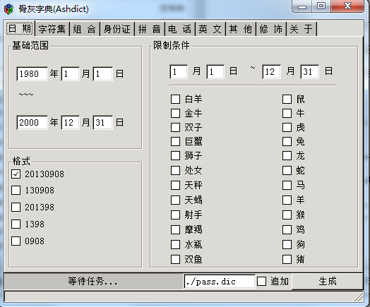 骨灰字典 v2.0 免費(fèi)綠色版 0
