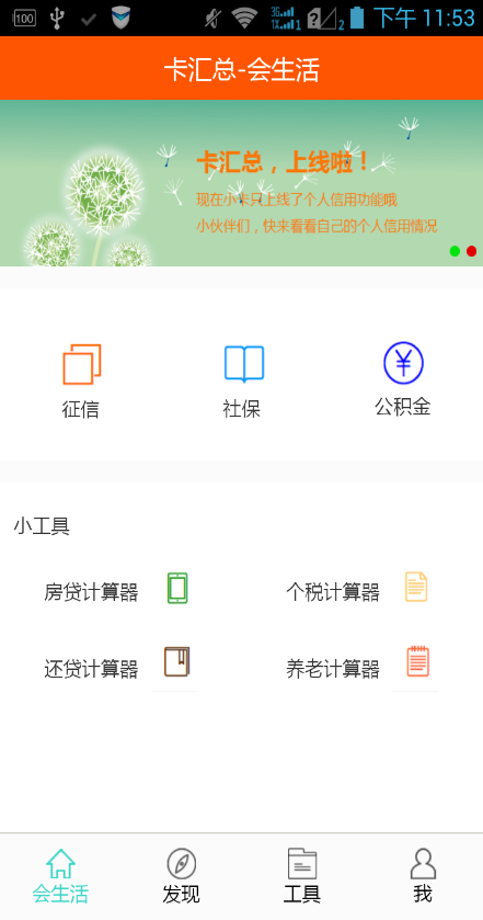 卡匯總 v1.2.0 安卓版 0