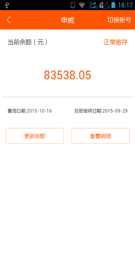 卡匯總 v1.2.0 安卓版 1