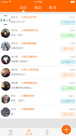 毛遂自薦(求職軟件) v3.1.0 安卓版 0