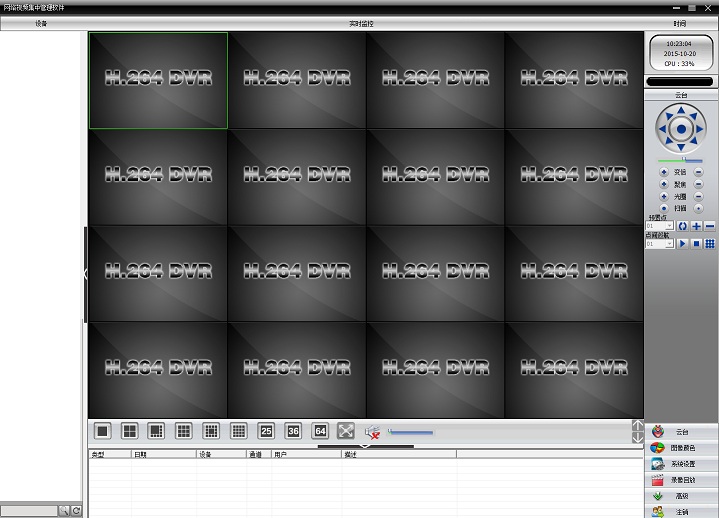 火力牛監(jiān)控客戶端軟件 v8.1.1006 官方版 0