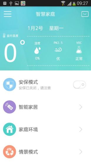 嘟嘟E家手機(jī)版 v1.2.0 官方安卓版 3