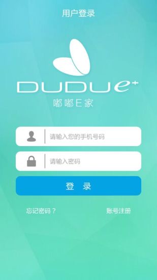 嘟嘟E家手機(jī)版 v1.2.0 官方安卓版 0