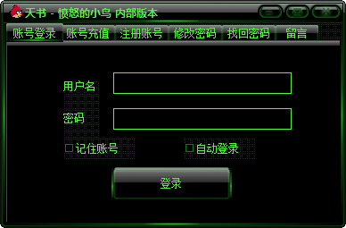 天书世界完美辅助 v2.0 绿色免费版0