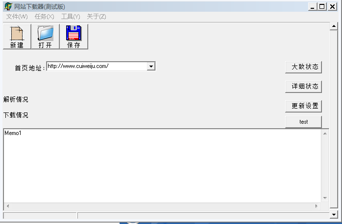 webdown網(wǎng)站下載器 v1.0 中文免費測試版 0