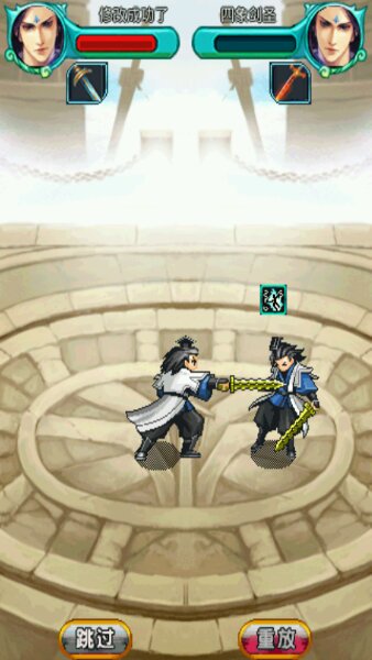 仙魔劍4.5.0 仙魔劍4.5.0元寶無限版