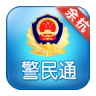 余杭警民通app