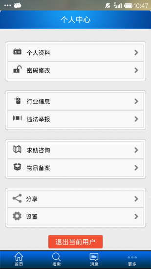 余杭警民通app v1.1.4 安卓版 3