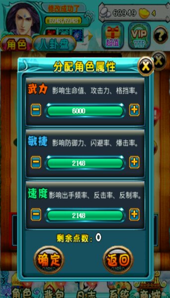仙魔劍霸天神器修改版 v4.5.0 安卓無限元寶版 0