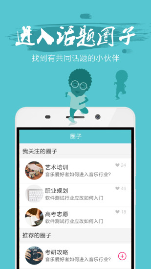鬼才知道(考試咨詢) v1.5.0 官網(wǎng)安卓版 3