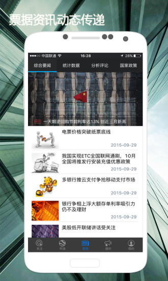 融資線 v3.2.7 安卓版 0