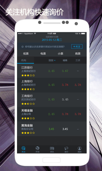 融資線 v3.2.7 安卓版 2
