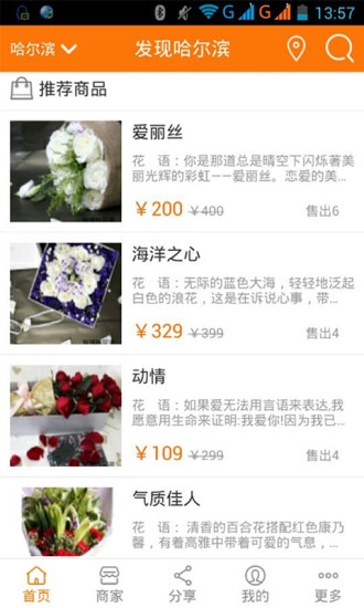 發(fā)現(xiàn)哈爾濱APP v4.4.23 安卓版 2