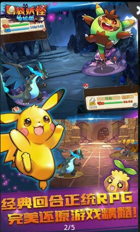 4399口袋妖怪單機(jī)內(nèi)購版 v1.15.0 最新安卓版 0