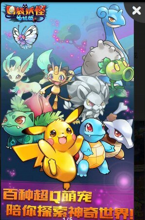 4399口袋妖怪單機(jī)內(nèi)購版 v1.15.0 最新安卓版 1