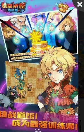 4399口袋妖怪單機(jī)內(nèi)購版 v1.15.0 最新安卓版 2