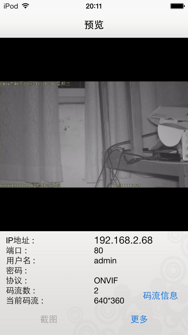 ipc工程寶測試軟件