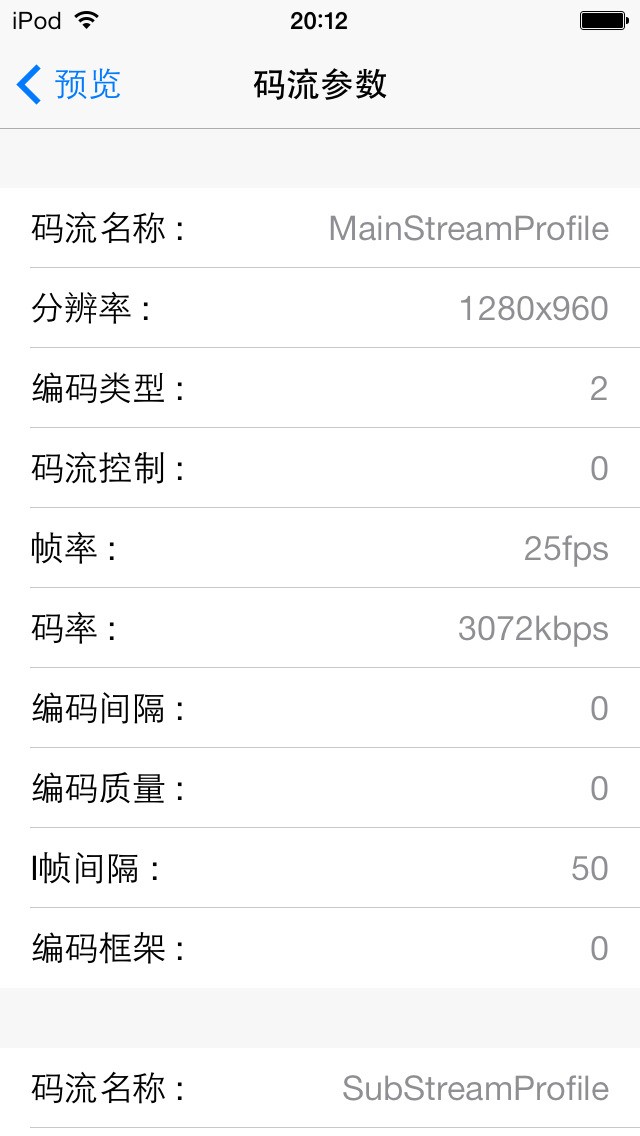 IPC Tester工程寶 v1.23 安卓版 2