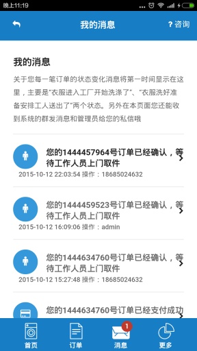 小蜜蜂洗滌 v00.00.0011 安卓版 3