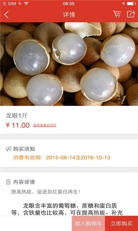 價(jià)美 v1.0.0.4 安卓版 1