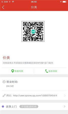 價(jià)美 v1.0.0.4 安卓版 2