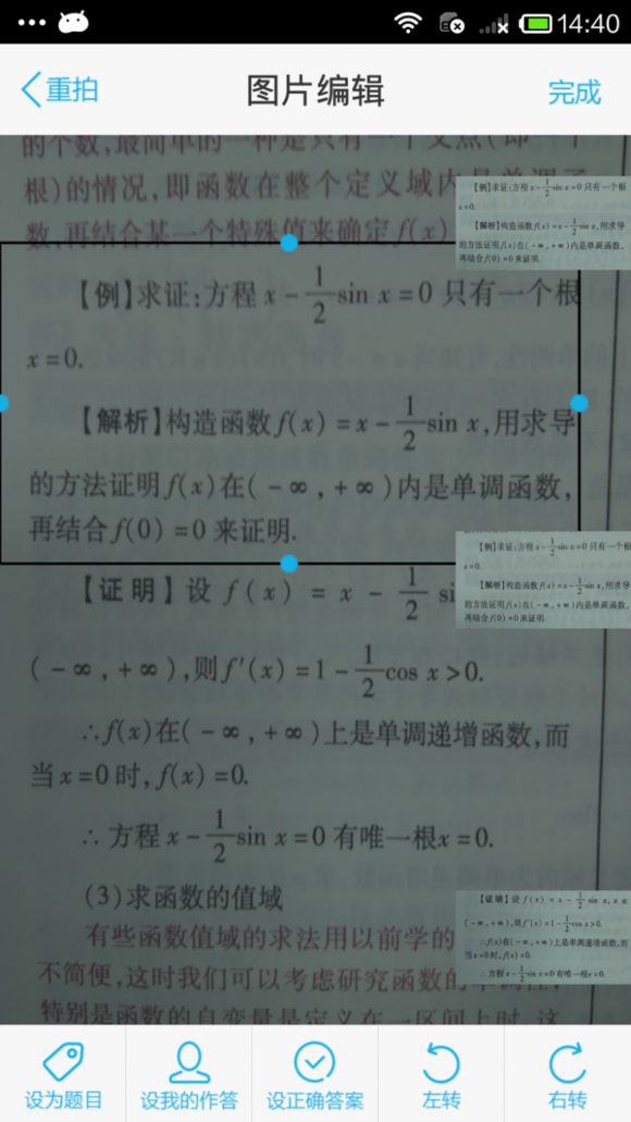 簡(jiǎn)單課堂移動(dòng)錯(cuò)題本 v1.01.0.48 安卓版 2