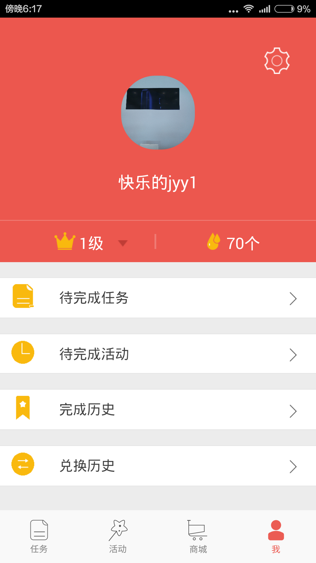 蜜拾(產(chǎn)品體驗) v1.1.0 安卓版 2