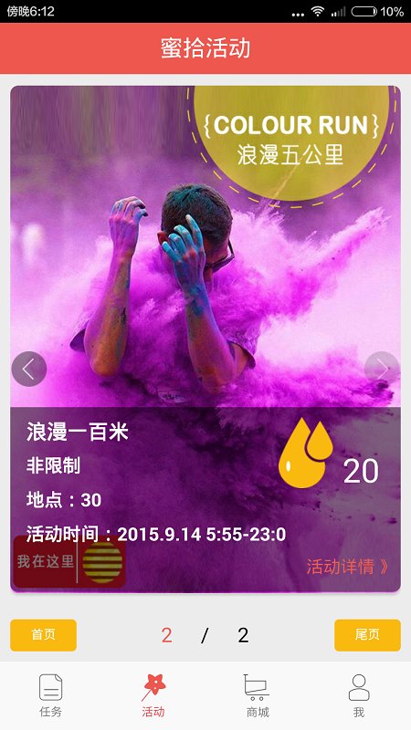 蜜拾(產(chǎn)品體驗) v1.1.0 安卓版 3