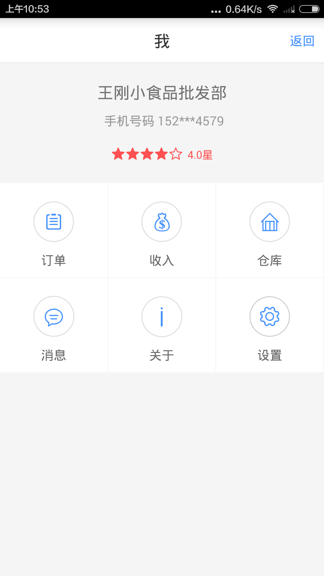 哆啦送貨 v2.2 安卓版 0
