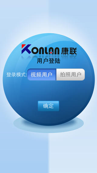 康聯(lián)云安防 v1.5.7 安卓版 0