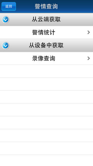 康聯(lián)云安防 v1.5.7 安卓版 2