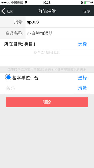 來肯在線進(jìn)銷存 v1.3.0 安卓版 0